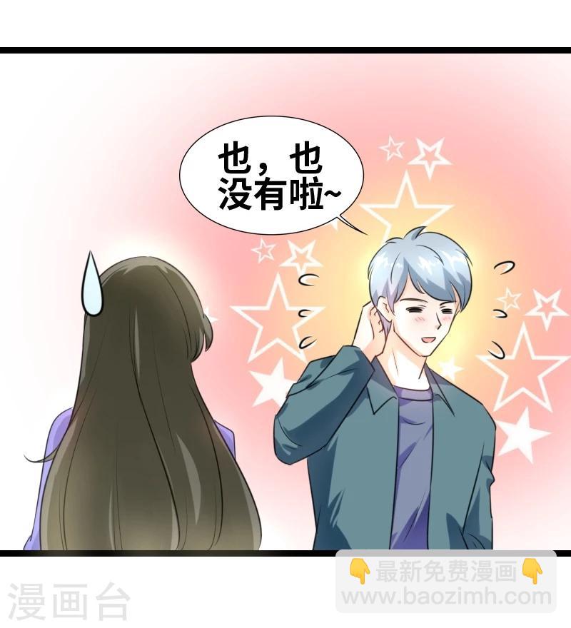 第48话 会是什么呢？-第50话