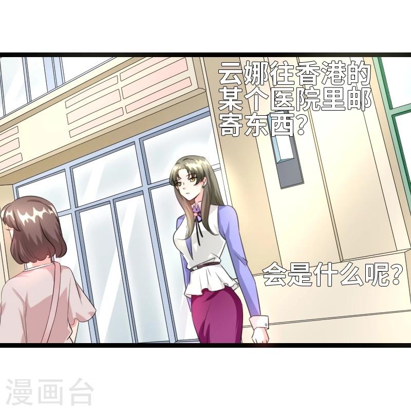 第48话 会是什么呢？-第50话