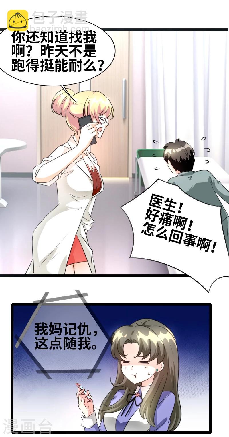 第48话 会是什么呢？-第50话