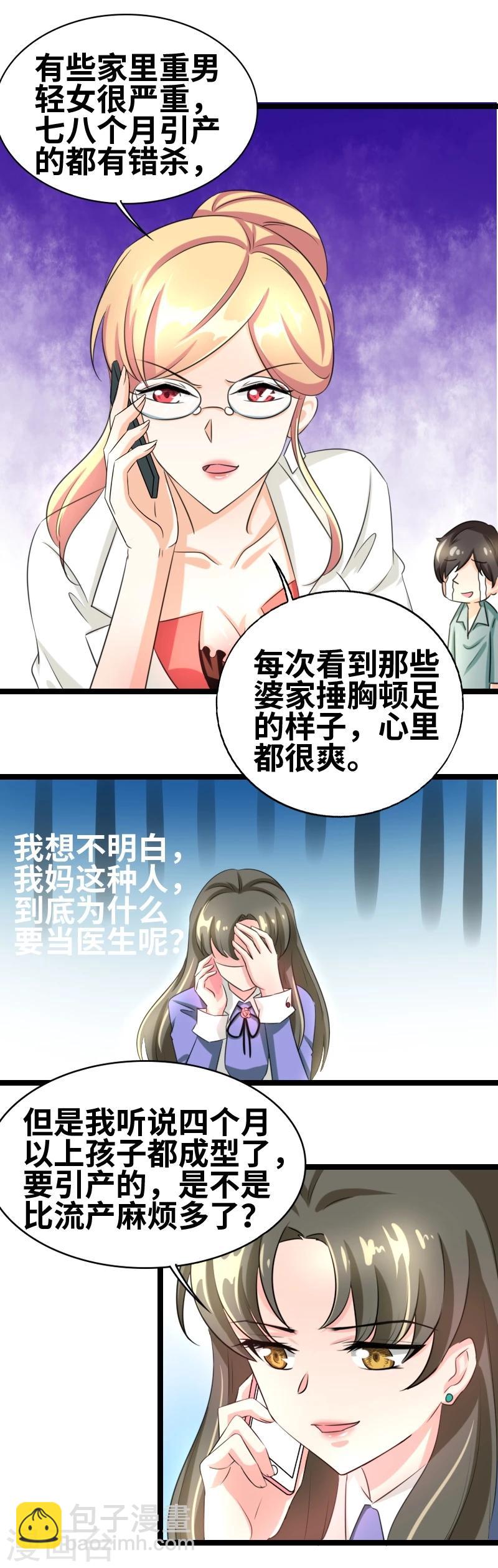 第48话 会是什么呢？-第50话