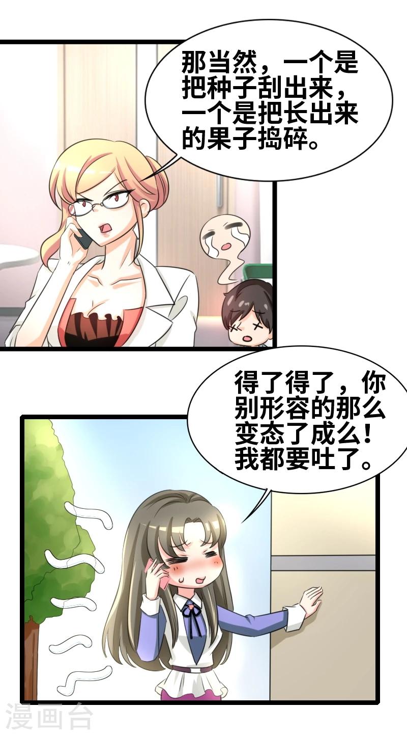 第48话 会是什么呢？-第50话