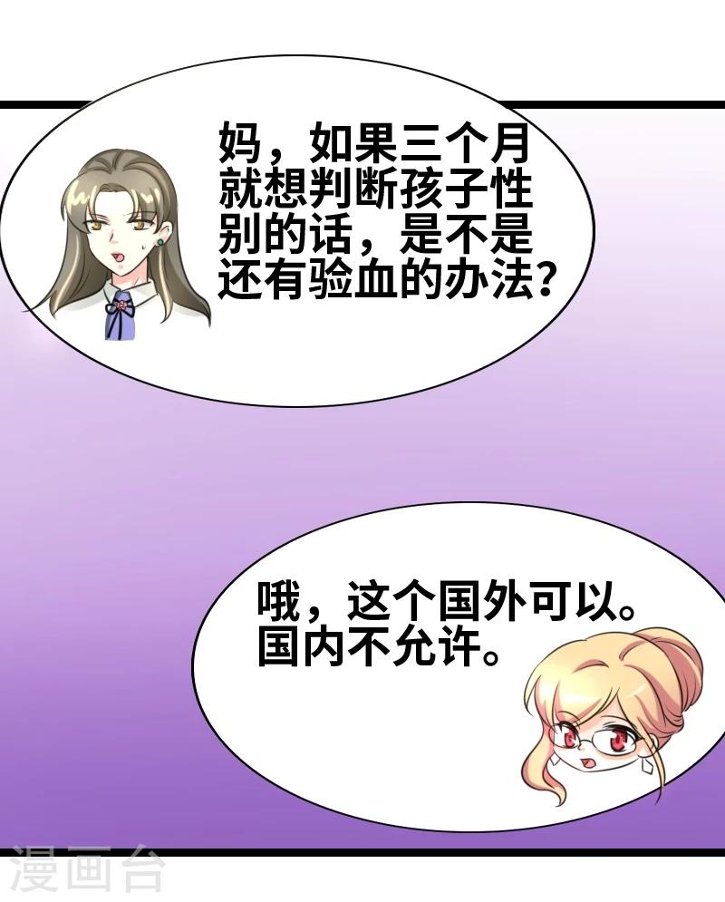 第48话 会是什么呢？-第50话