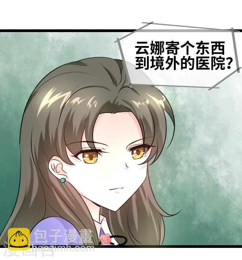 第48话 会是什么呢？-第50话