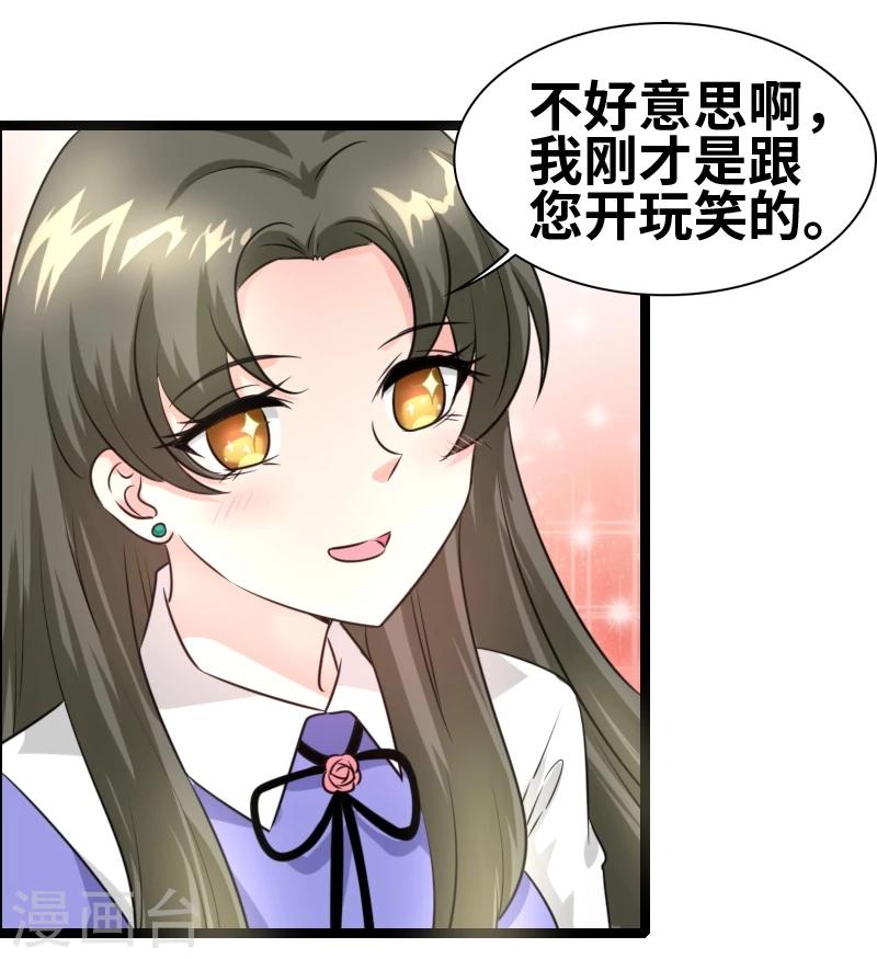 第48话 会是什么呢？-第50话