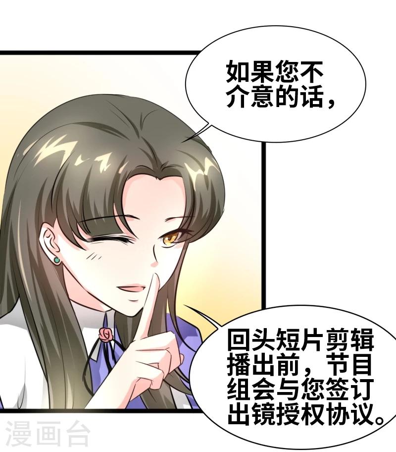 第48话 会是什么呢？-第50话