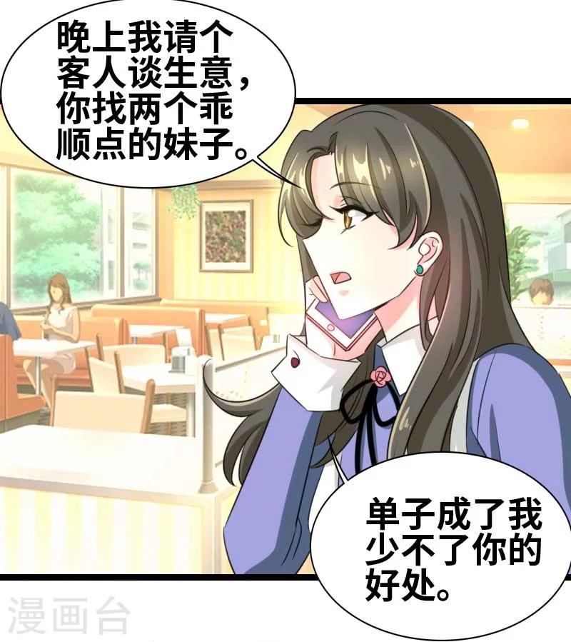 第50话 风庭哥？-第52话