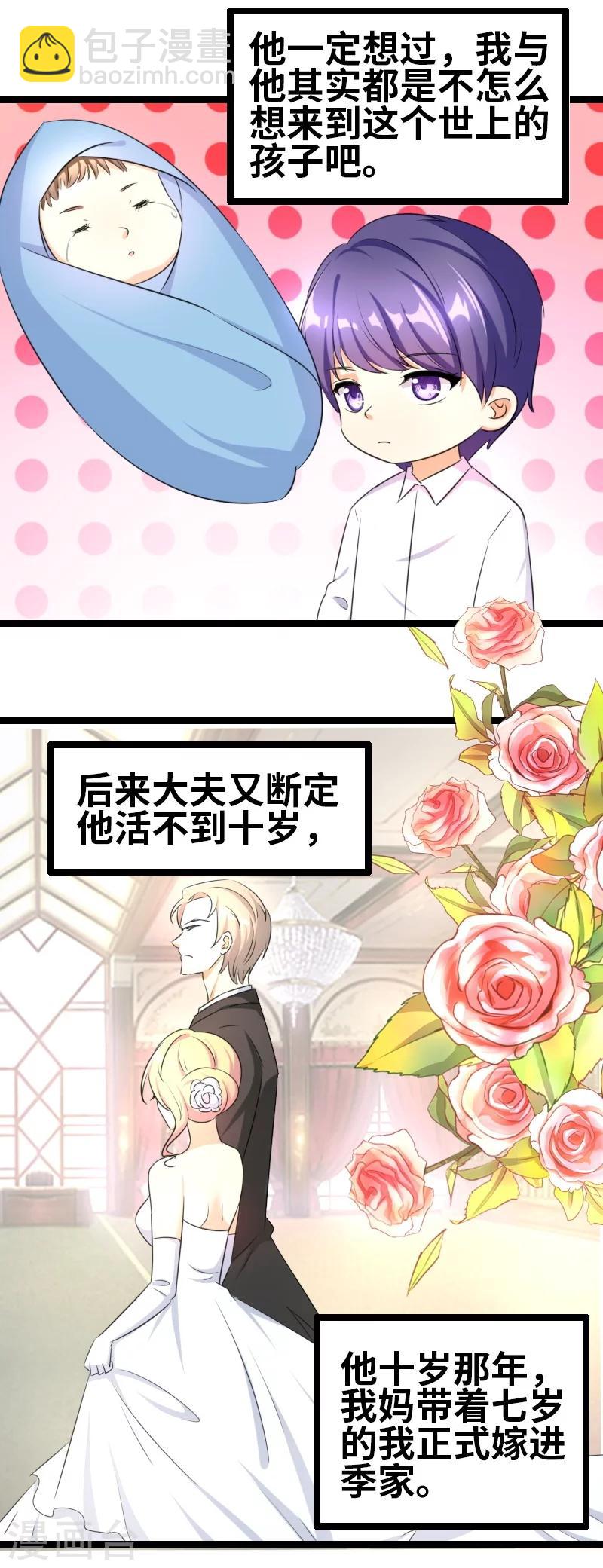 第50话 风庭哥？-第52话