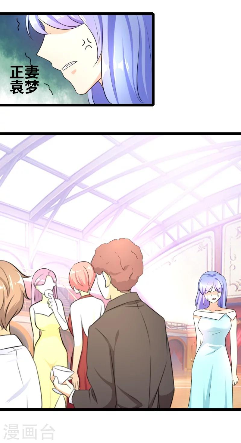 第50话 风庭哥？-第52话