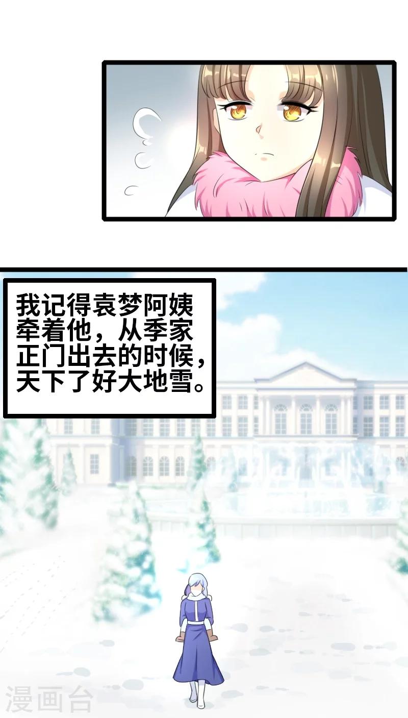 第50话 风庭哥？-第52话