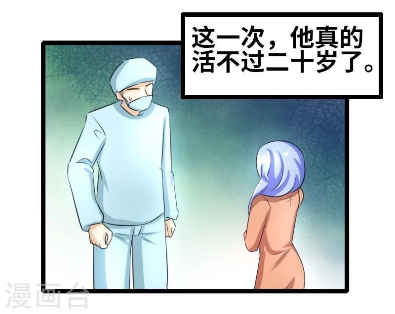 第50话 风庭哥？-第52话