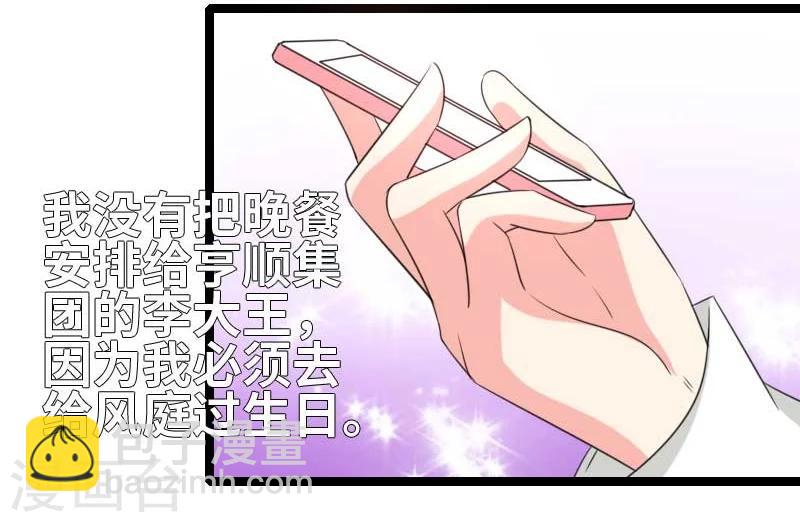 第50话 风庭哥？-第52话