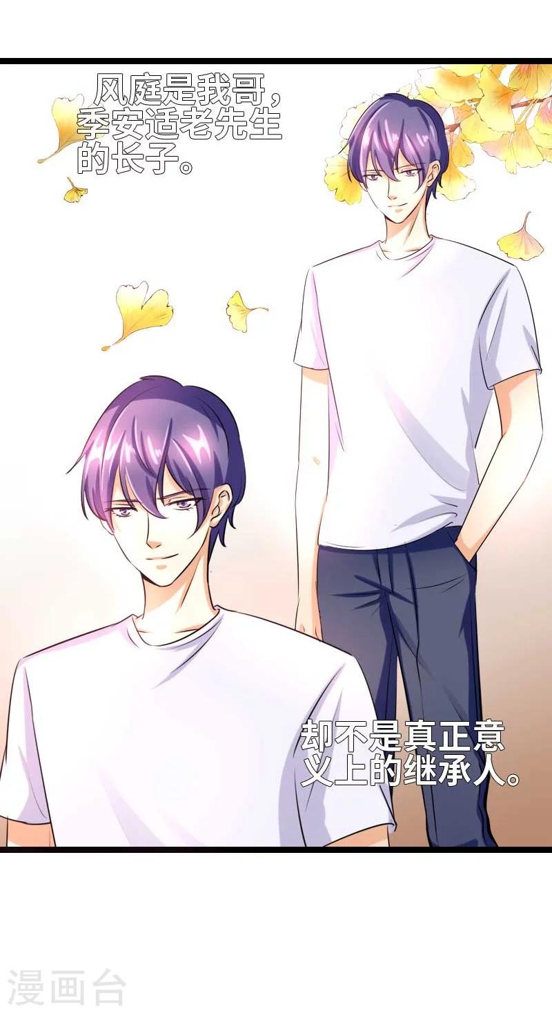 第50话 风庭哥？-第52话