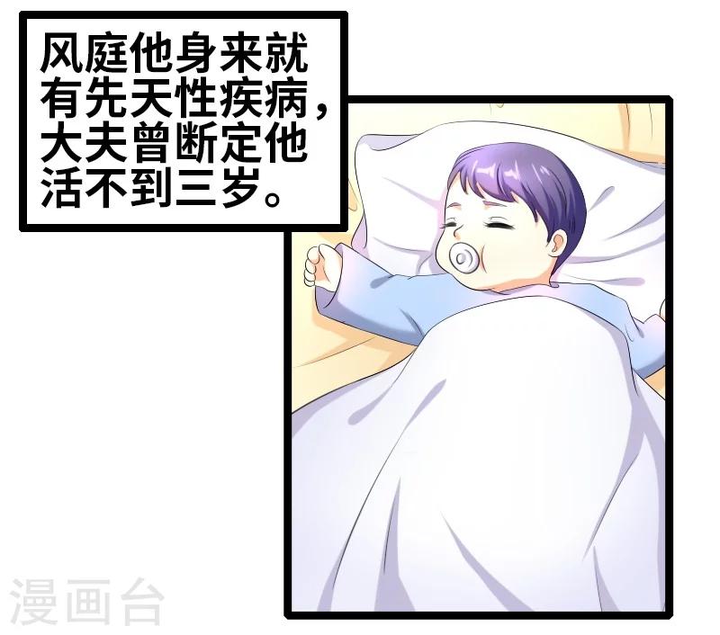 第50话 风庭哥？-第52话