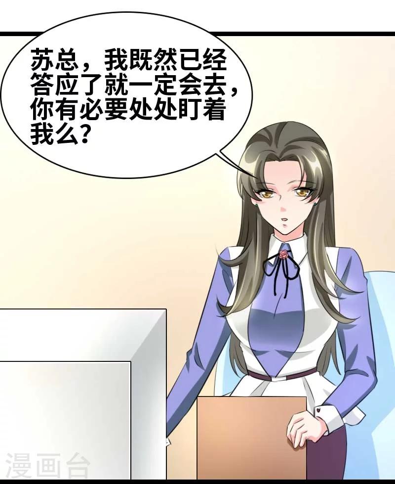 第52话 你吃蛤蟆了吗！-第54话