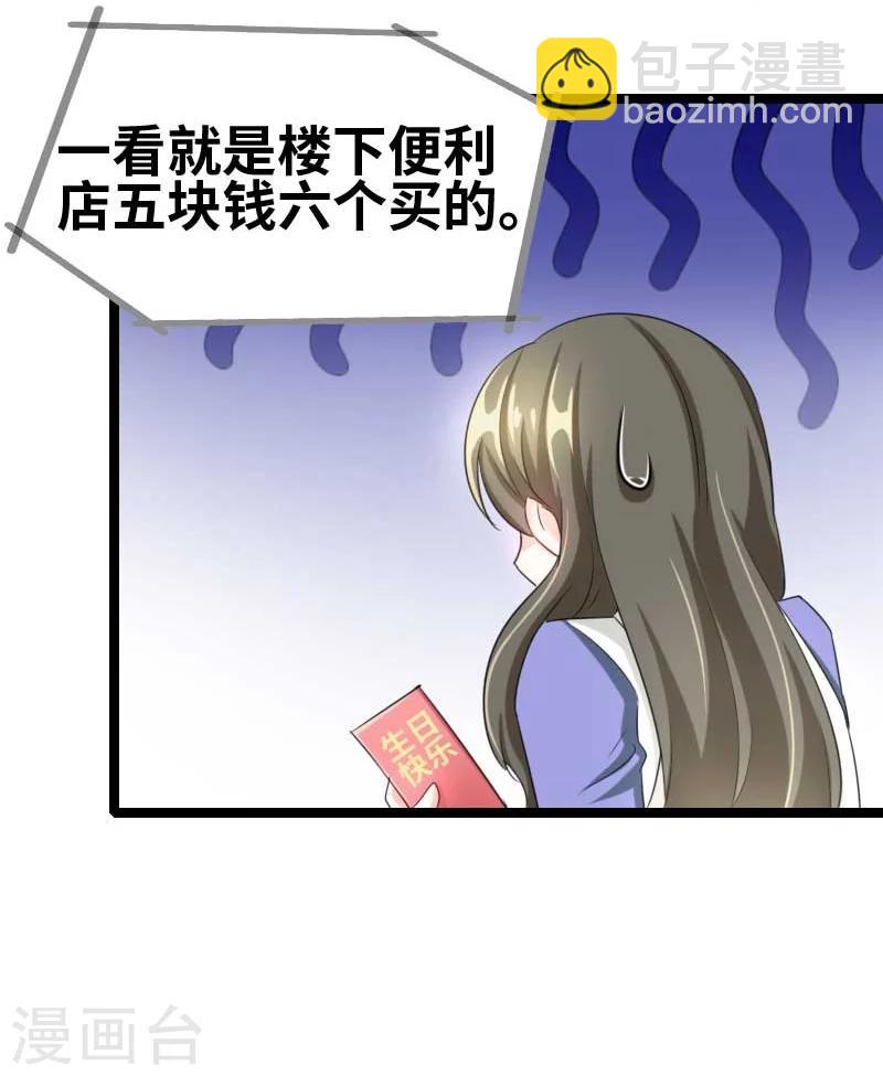 第52话 你吃蛤蟆了吗！-第54话