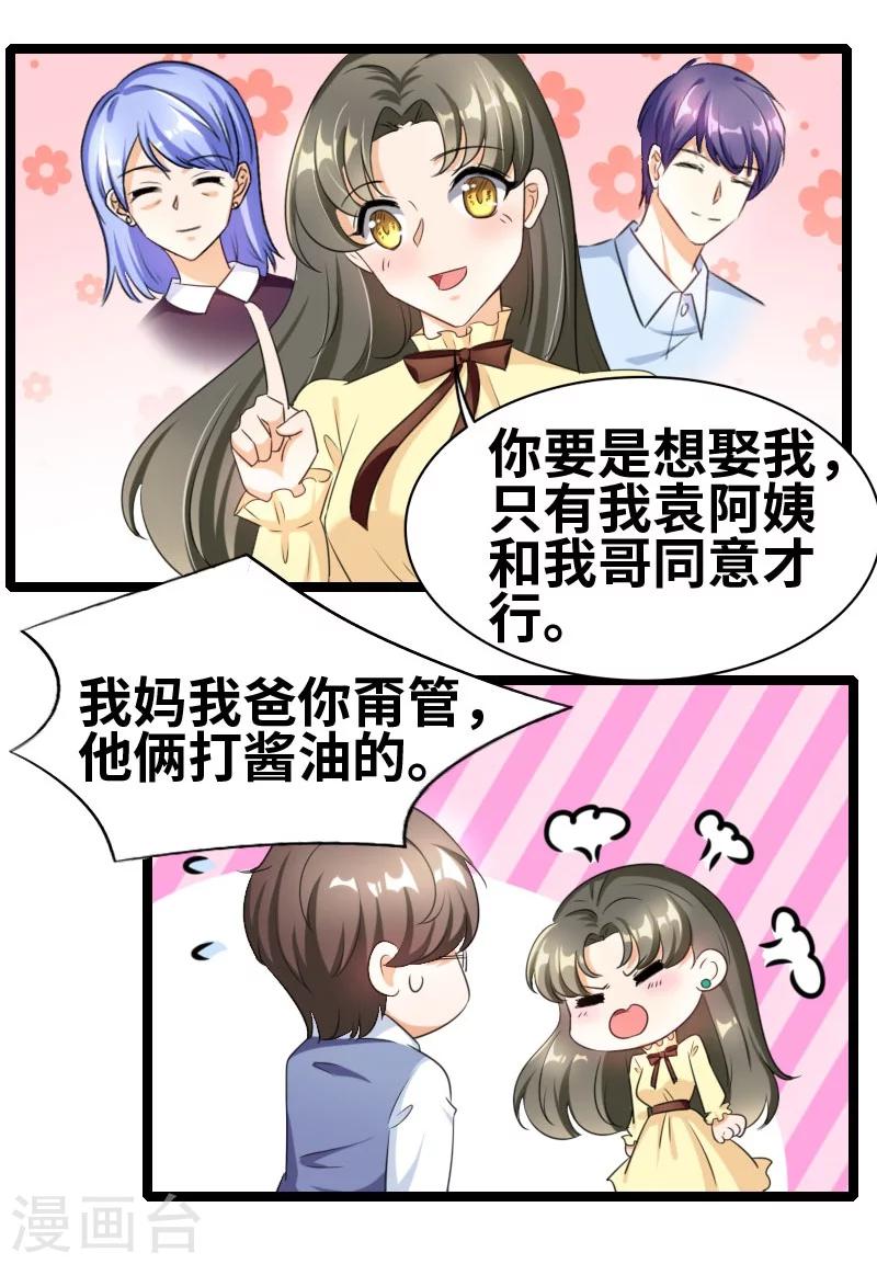 第52话 你吃蛤蟆了吗！-第54话