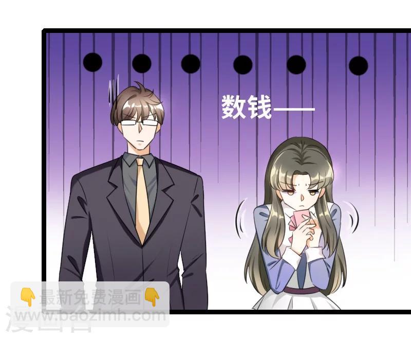 第52话 你吃蛤蟆了吗！-第54话