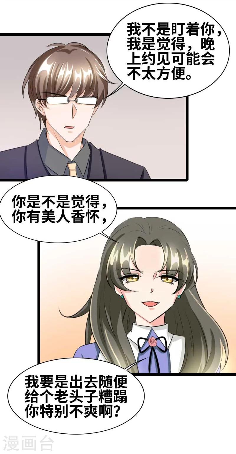 第52话 你吃蛤蟆了吗！-第54话