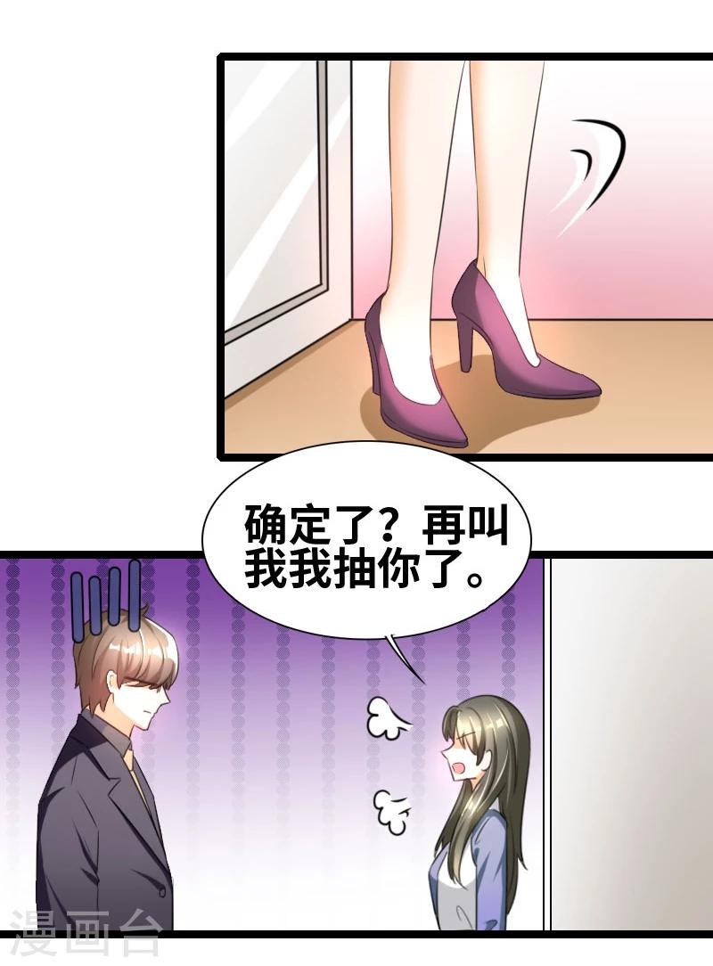 第54话 你以为爱情是什么？-第56话