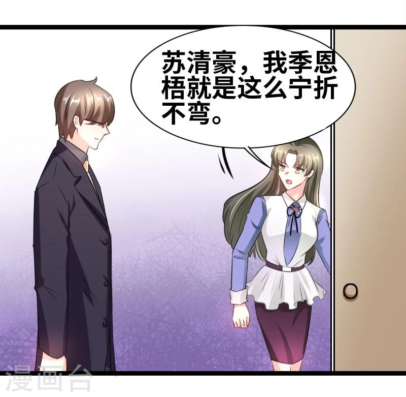 第54话 你以为爱情是什么？-第56话