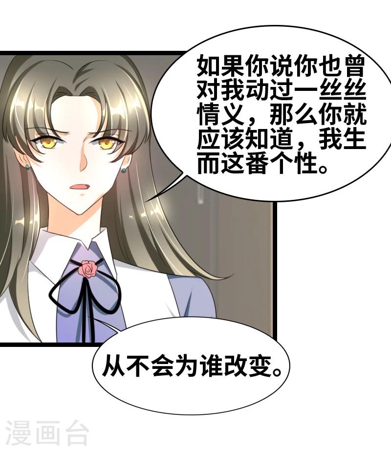 第54话 你以为爱情是什么？-第56话