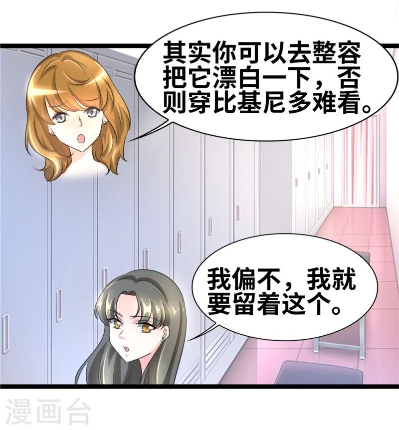 情深不抵陳年恨 - 第56話 我要留着它 - 1