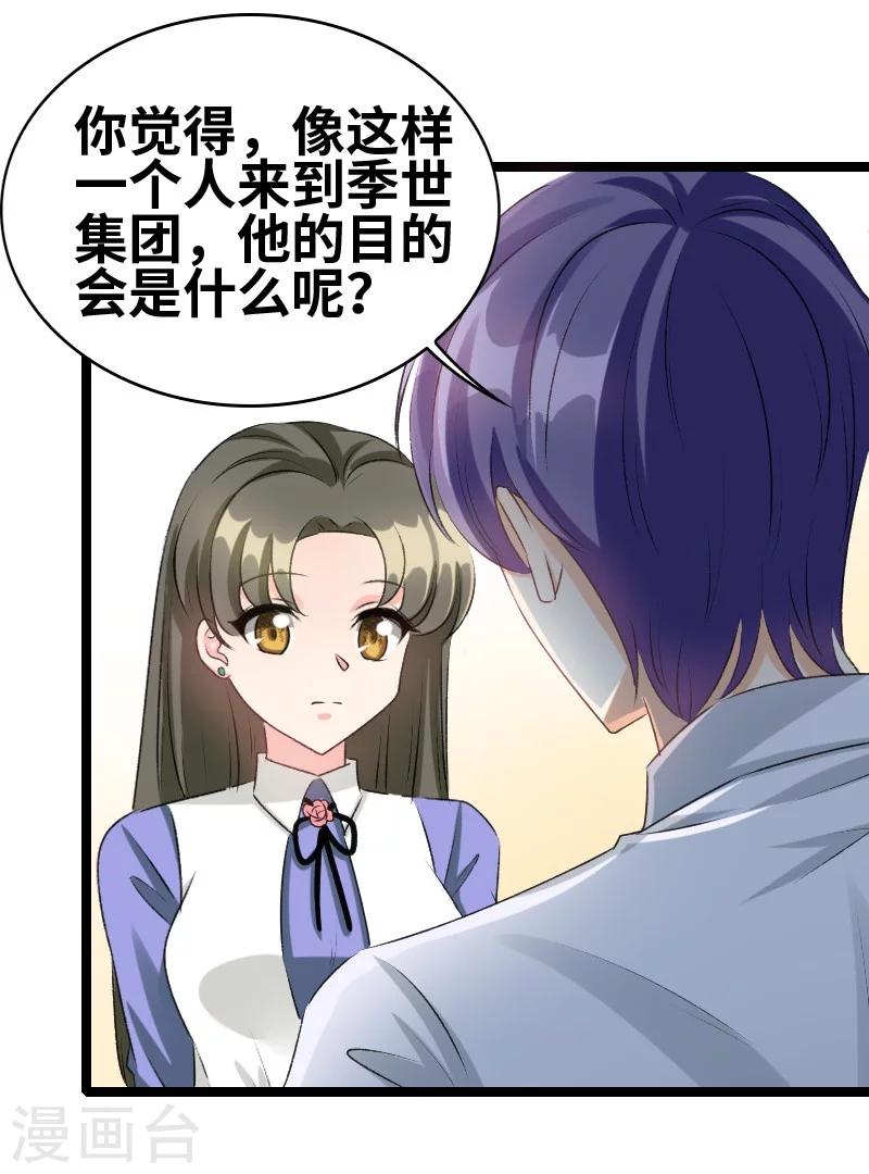 第60话 怎么算了解-第62话