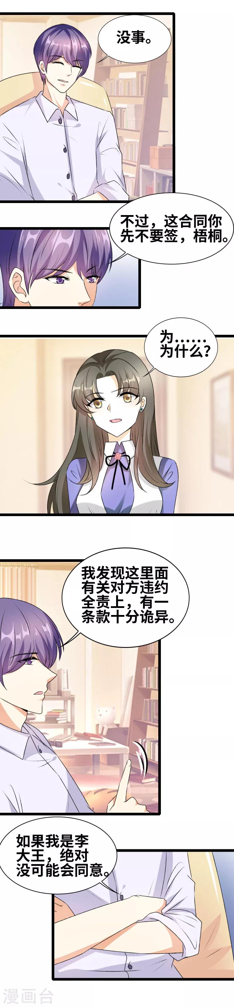 第62话 他又吐血-第64话