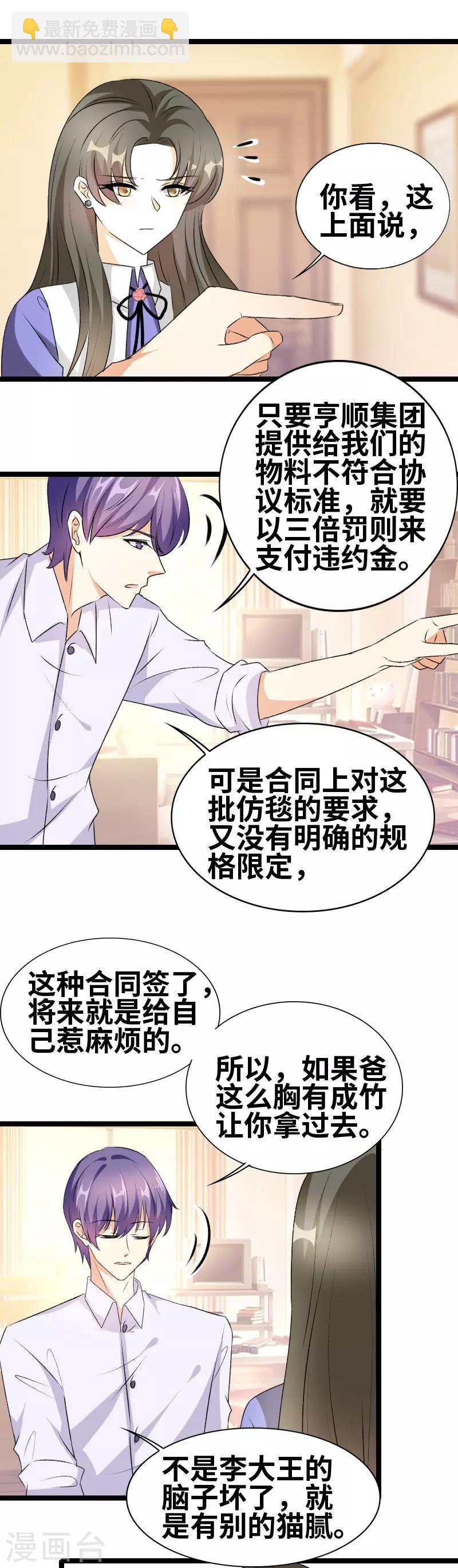 第62话 他又吐血-第64话