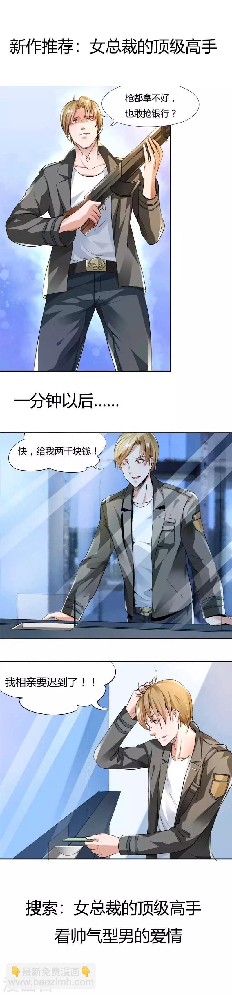 第62话 他又吐血-第64话