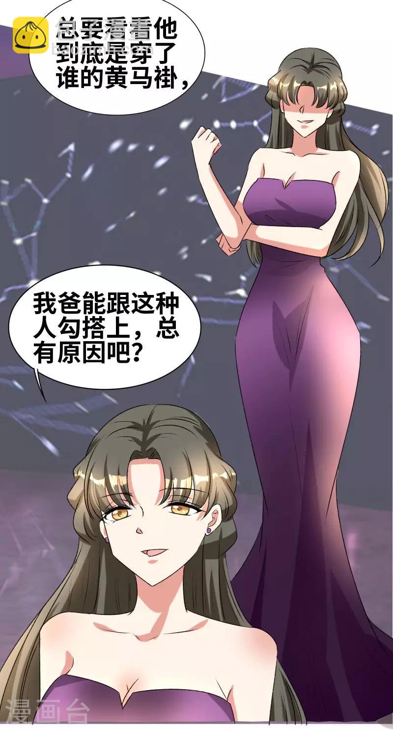 第64话 见李天王-第66话