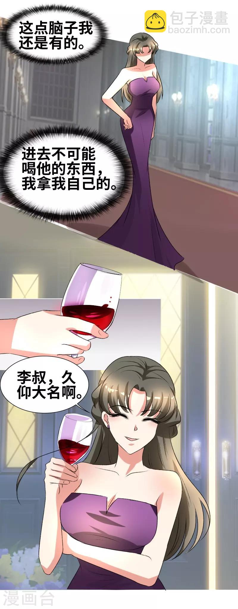 第64话 见李天王-第66话