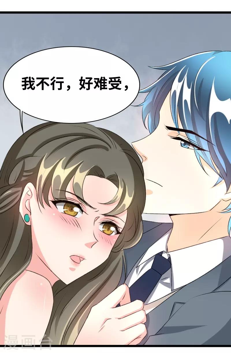 第66话 给我抓住他-第68话