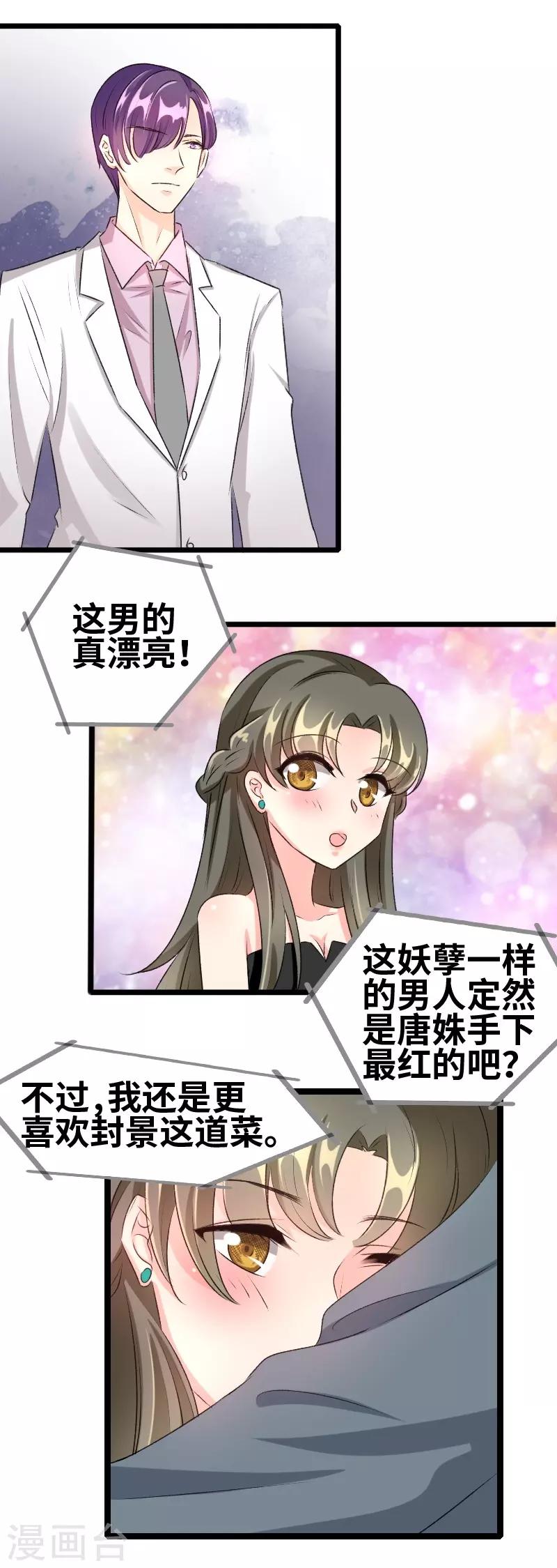 第66话 给我抓住他-第68话