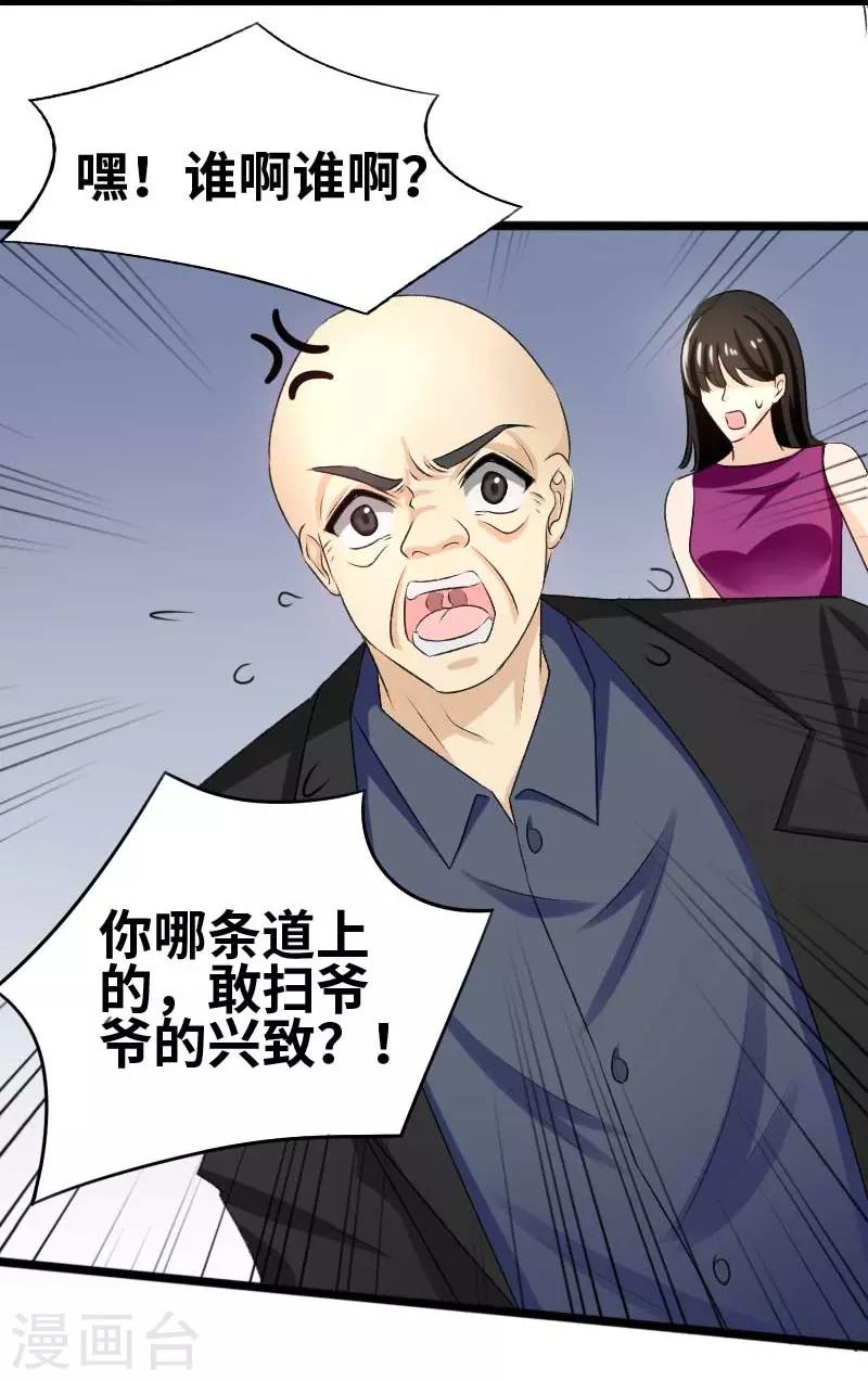 第66话 给我抓住他-第68话