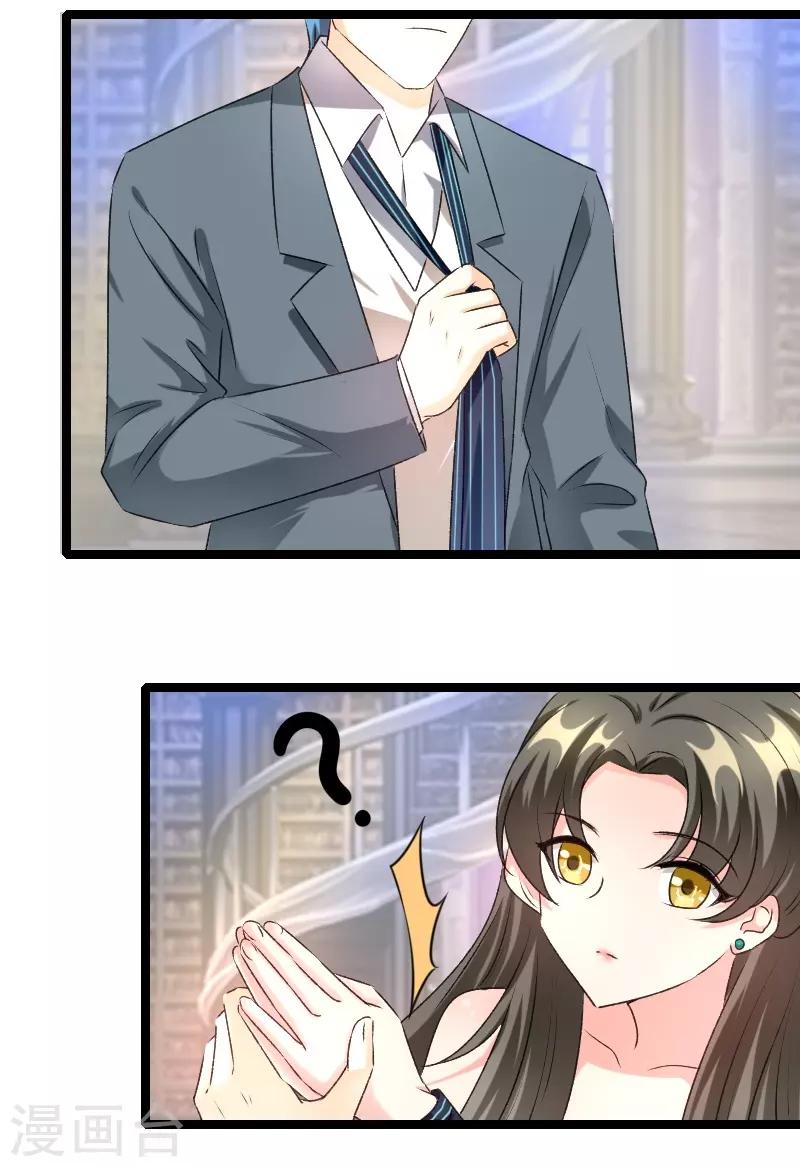 第68话 二爷这是何意？-第70话