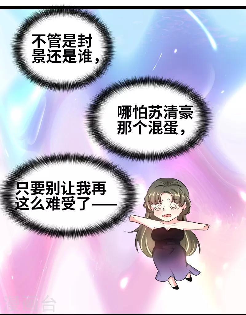 第68话 二爷这是何意？-第70话