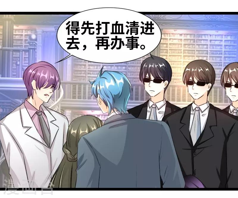 第68话 二爷这是何意？-第70话