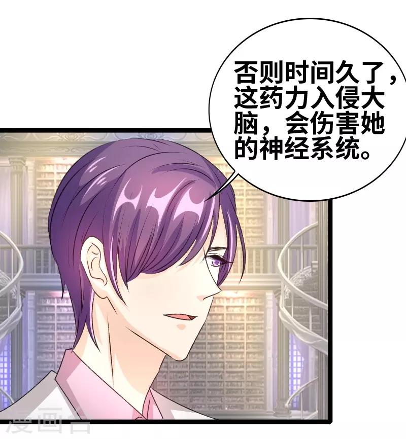 第68话 二爷这是何意？-第70话