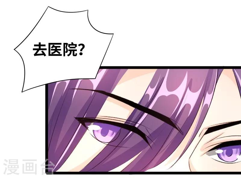 第68话 二爷这是何意？-第70话