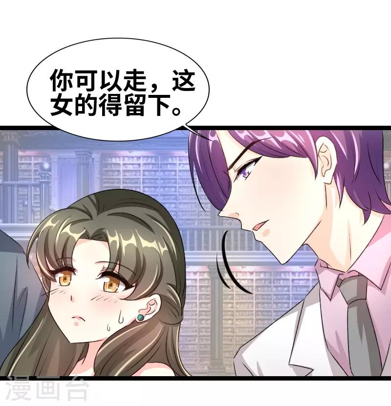 第68话 二爷这是何意？-第70话