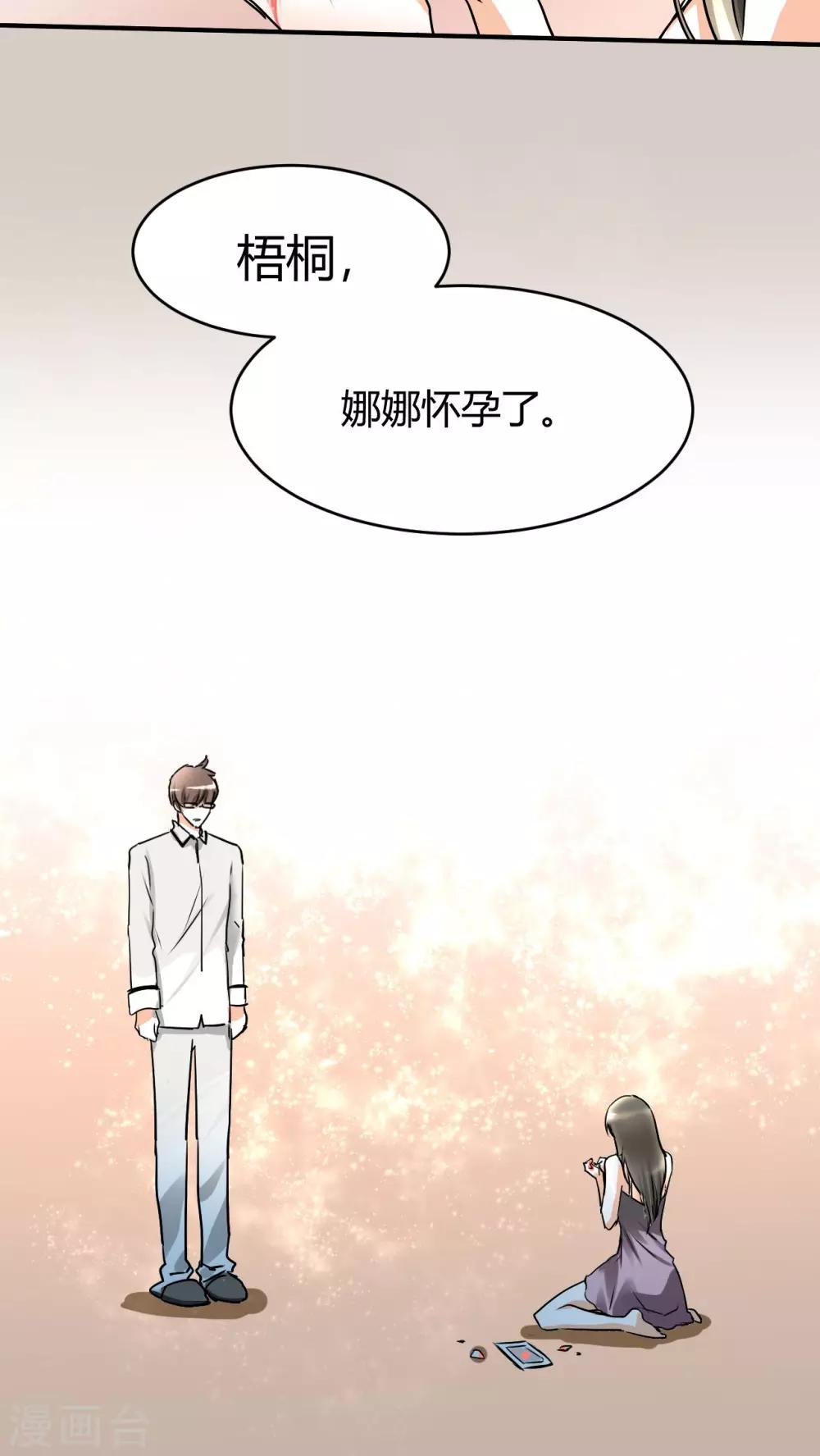 第8话 我得去陪她-第8话