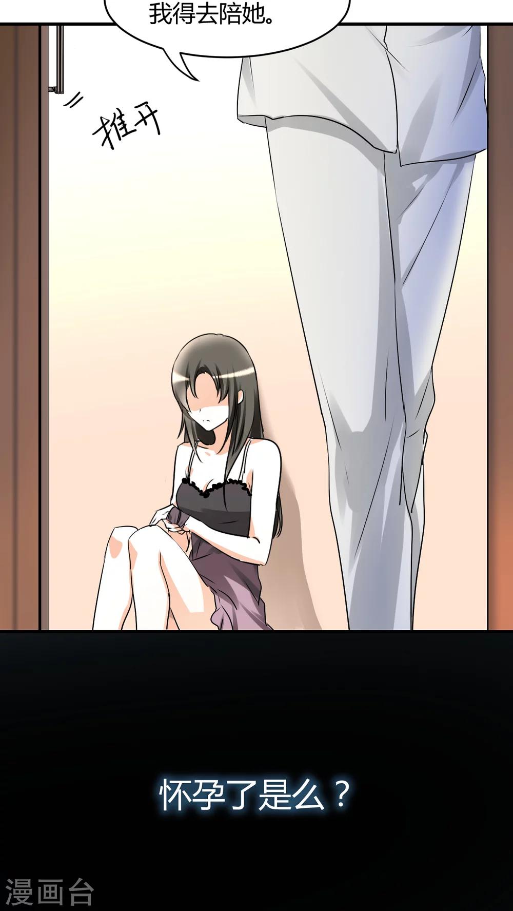 第8话 我得去陪她-第8话