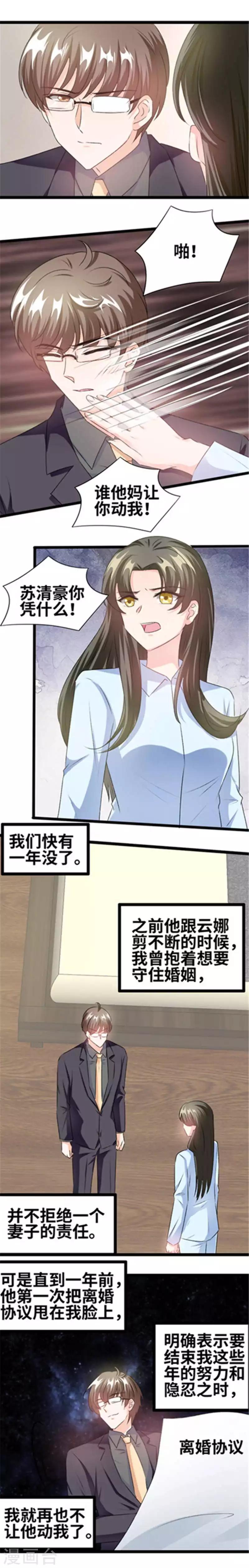 第70话 到底谁才是女主人？-第72话