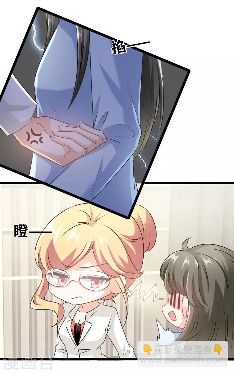 第72话 我怕你下毒-第74话