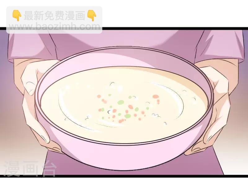 第72话 我怕你下毒-第74话