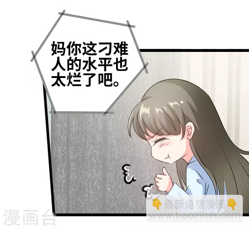 第72话 我怕你下毒-第74话