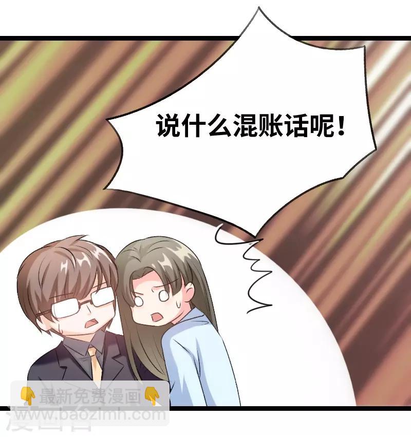 第72话 我怕你下毒-第74话