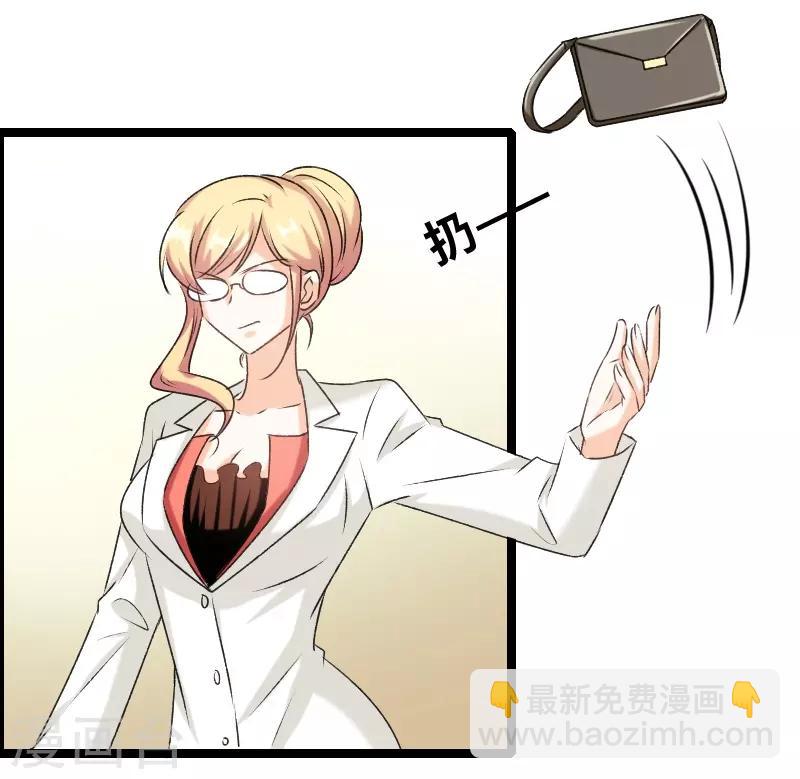 第72话 我怕你下毒-第74话