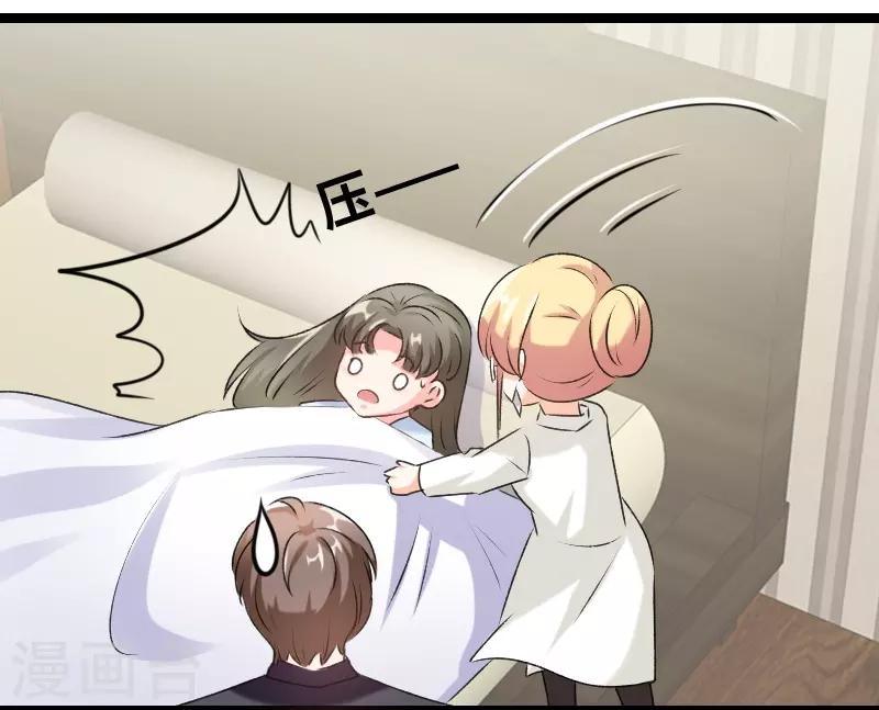 第72话 我怕你下毒-第74话